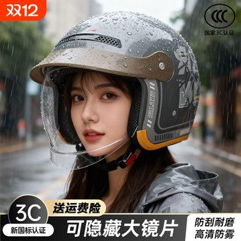 3c certified four-season half helmet | thousands of people purchased more
