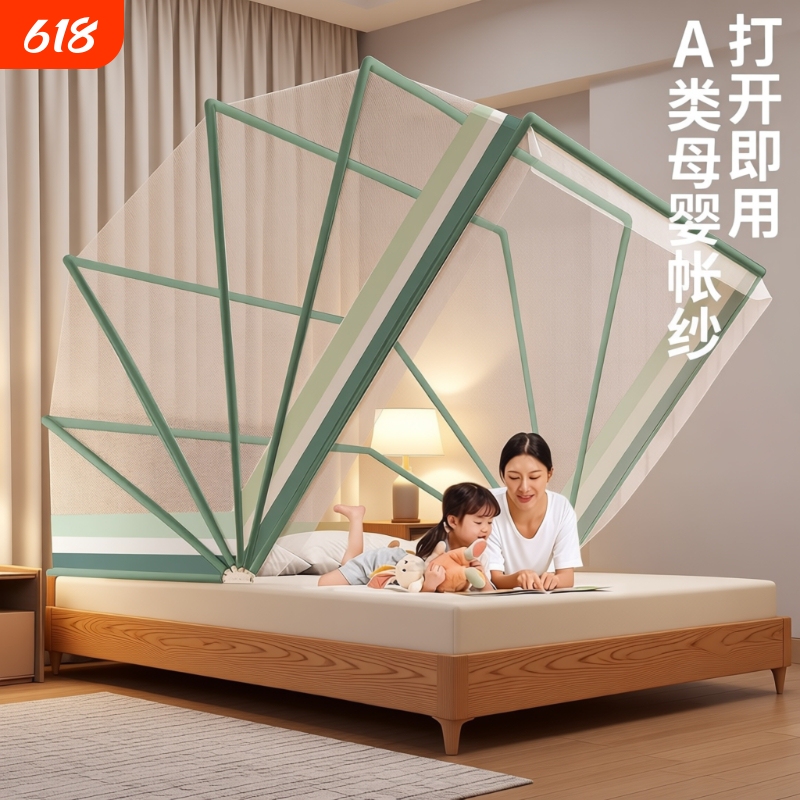 2026 New Model Student Dormitory Mosquito Net Foldable Mosquito Net for Home Use, Easy-To-Install Yurt-Style Bedroom Stand