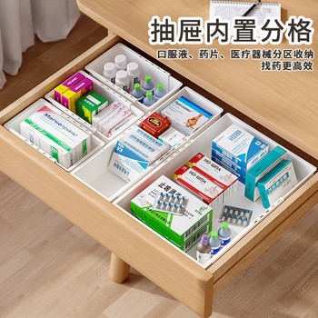 可伸缩药物收纳盒分格设计抽屉内置医药箱防滑家用分类储物盒桌面