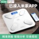体重秤家用精准电子秤小型充电体脂秤减肥专用称重计人体称宿舍高