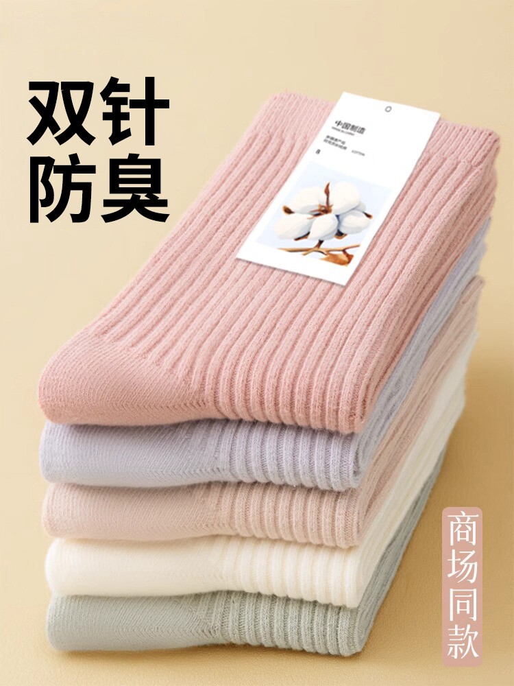 女士纯色袜子女款秋冬季防臭运动中筒袜吸汗无骨堆堆袜抗起球长袜