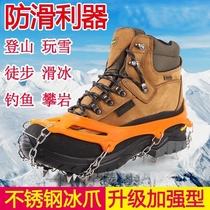 8-tooth crampons anti-slip shoe covers outdoor adult mens and womens mountaineering snow boots ice grip shoe chains road anti-fall snow claws