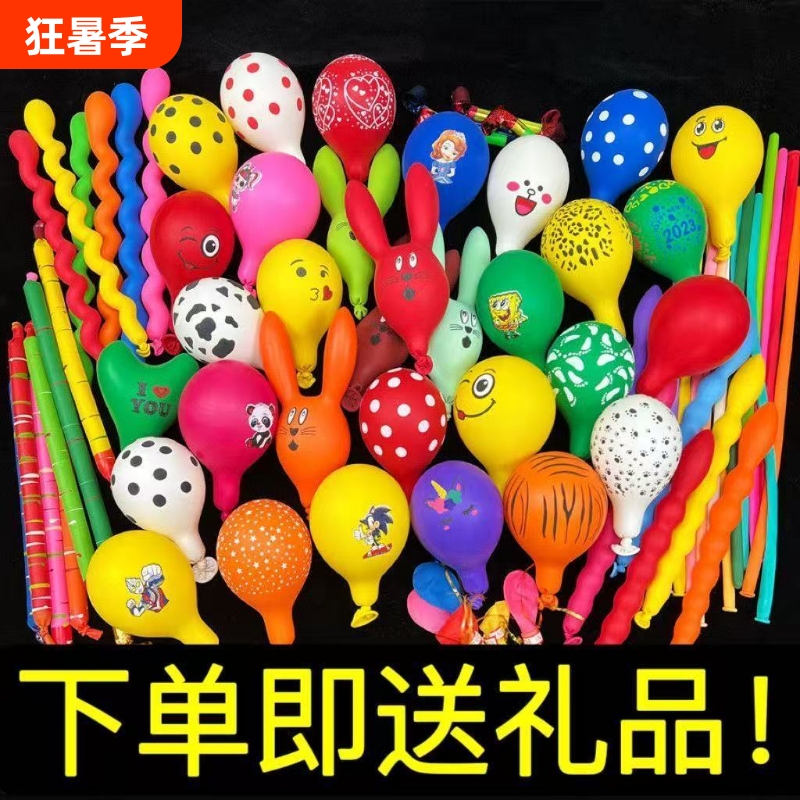 Balloon Set for Children, Various Shapes, Special-Shaped Cartoon Mixed Long Strip Toys, Latex Inflatable, Glowing, Super Cute