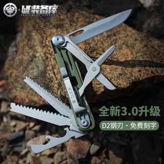 为之卫先行者3.0D2钢多功能折叠刀户外应急EDC组合工具瑞士军刀