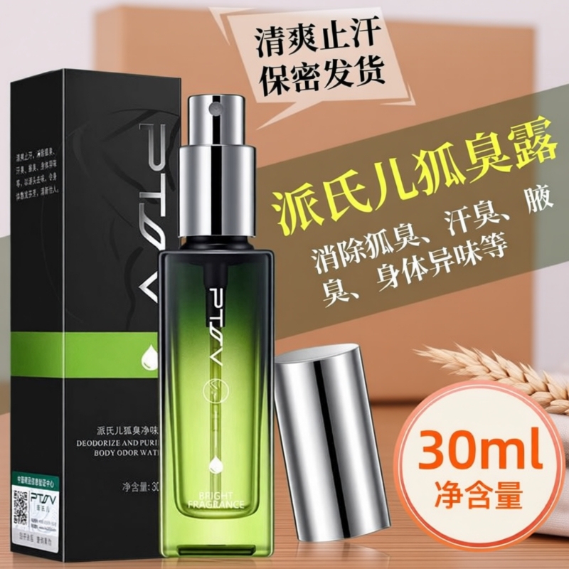 Paishi's Antiperspirant Deodorant Spray for Eliminating Body Odor, Long-Lasting Underarm Odor Removal for Men and Women, Genuine Product from the Source Paishi's Antiperspirant Deodorant Spray for Eliminating Body Odor, Long-Lasting Underarm Odor Removal for Men and Women, Genuine Product from the Source