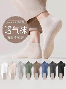 袜子男款夏薄款防臭抑菌短袜百搭透气吸汗运动男士防滑不掉跟船袜