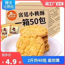 Old-fashioned Peach Crisp Cookie Traditional handmade pastry snack Snack Snack Food Snack Food Online Red Snack Whole Box
