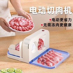 Electric mutton roll slicer small frozen meat fat beef meat slicer meat slicer For Home meat slicer meat slicer meat slicer Handy Gadget