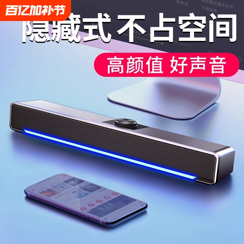 Berlin Sound Bluetooth Multimedia Subwoofer Speaker for Home Computer Desktop Long Strip Small Speaker 2026 New Model
