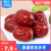 Xinjiangs terrosei Ruoqiang red date bagged can be eaten with a pot of boiling soup