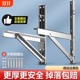 Stainless steel air conditioner bracket 2p | over 2000 additional purchases
