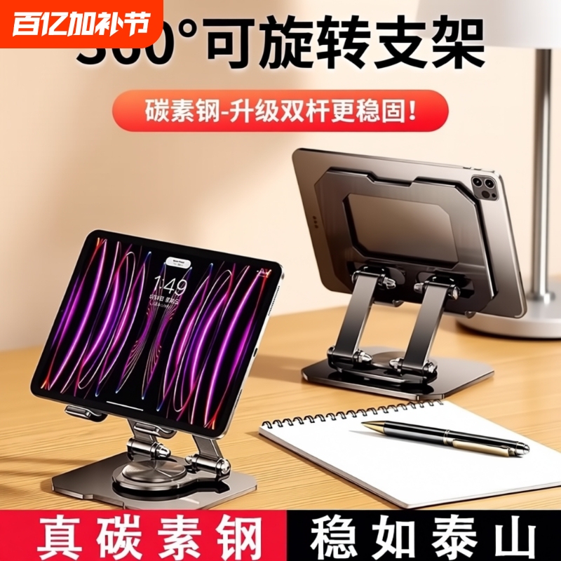 720 Desktop iPad Stand Tablet Stand Phone Rotating Stand for Gaming Aluminum Alloy Carbon Steel Metal Lazy Stand Support Portable Foldable Adjustable Height Shooting Cooling Base Stand