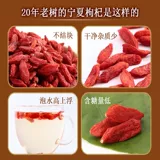 杞生纪 Ningxia Wolfberry 100G Грамовый заголовок -Класные большие частицы избегают мешков без серы, пузырьковая вода мужская чай почек