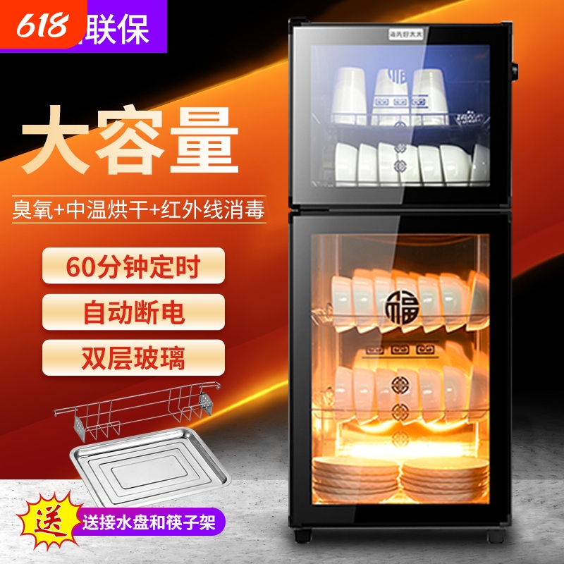 Haotaitai Disinfection Cabinet for Home and Commercial Use, Vertical Kitchen Countertop Dishware and Cutlery Drying and Disinfection Cabinet for Teacups and Chopsticks