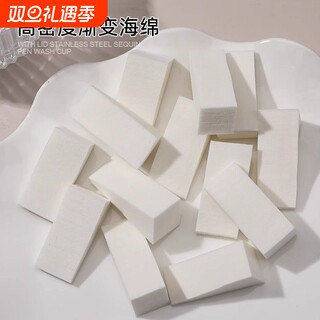 渐变海绵块美甲店专用高密度三角海绵拍拍胶立德粉晕染腮红款工具