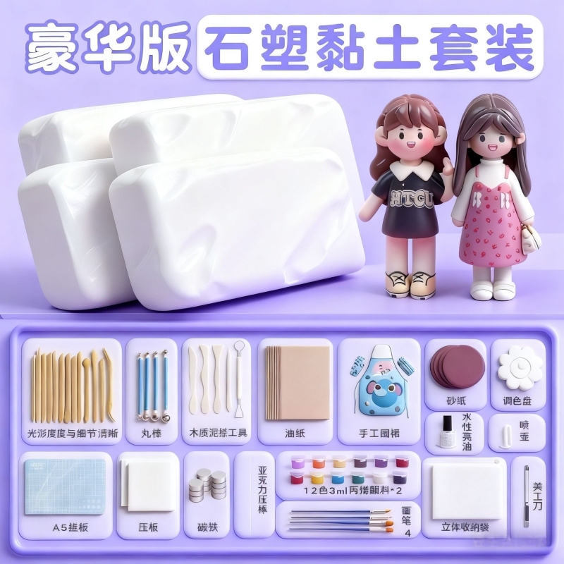 No-Bake Stone Clay Tool Set DIY Material Kit, Safe Clay for Children, Stone Plastic Gypsum Clay, Elementary School Students' Handmade Moldable White Clay, No-Bake Air-Dry Soft Clay, Suitable for Making Figurines and Fridge Magnets