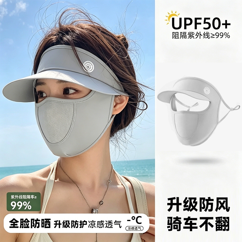 New Style Brimmed Face Mask with Ice Silk Sports Sun Protection Hat and Integrated Full-Face Uv Protection Mask New Style Brimmed Face Mask with Ice Silk Sports Sun Protection Hat and Integrated Full-Face Uv Protection Mask