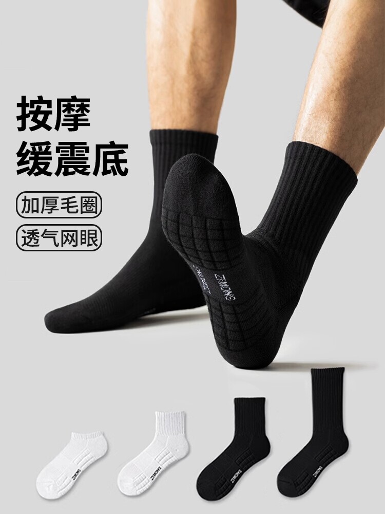 运动白色袜子男款夏季薄款专业跑步袜男士防臭袜毛巾底篮球足球袜