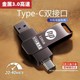 手机u盘type双头128gU盘适配电脑两用512g大容量接口音乐32GB入口