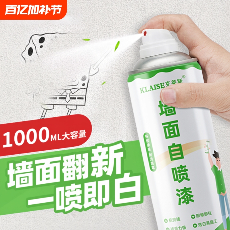 White Self-Spray Paint for Walls, Indoor Waterproof and Mildew-Proof Self-Spray Latex Paint, Wall Repair, White Wall Stain Remover, Repair Tool