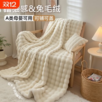 Cat-feeling rabbit fleece blanket