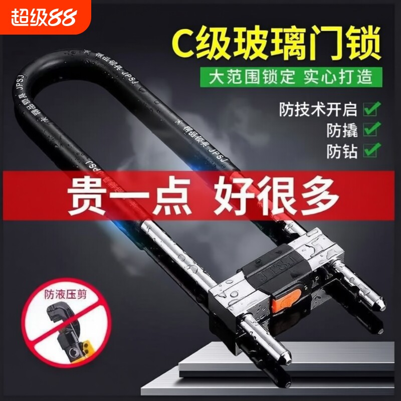 ガラスドア、店舗ドア、引き戸用のU字型ロック、ガラスロック、ロングロック、電気自動車用ロック。