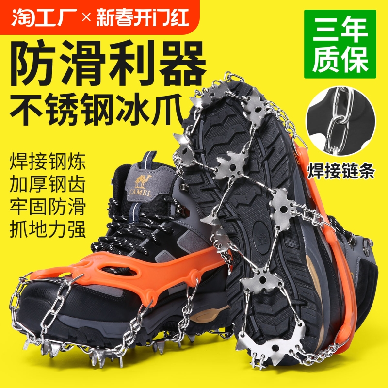 アウトドアアイゼン 13歯 ステンレス溶接 滑り止め 靴カバー スノークロー 登山用品 大人用 アイスグラブ 靴スパイク チェーン