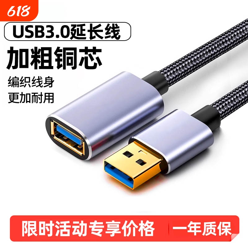 USB Extension Cable Male to Female 3.0 High-Speed Data Cable 2.0 Mobile Phone Charging USB Flash Drive Mouse Keyboard Extension Cable USB Flash Drive Mobile Phone Charger Wireless Network Card Printer Computer USB Extension Cable Male to Female 3.0 High-Speed Data Cable 2.0 Mobile Phone Charging USB Flash Drive Mouse Keyboard Extension Cable USB Flash Drive Mobile Phone Charger Wireless Network Card Printer Computer