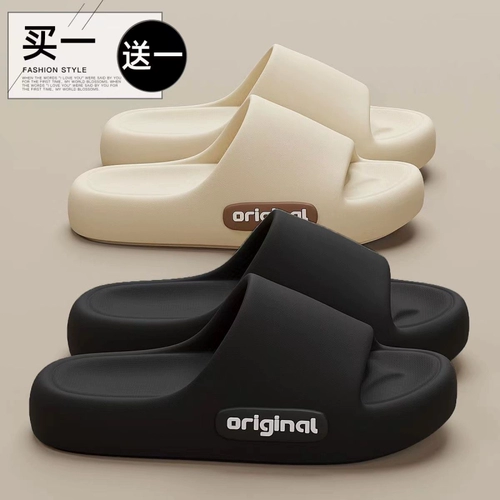 Бесшумные тапочки для ванной для женщин, тапочки для пар, которым хочется наступить на дерьмо, покупка для дома и дома. Получается одно бесплатное вино, нескользящая мужская толстая подошва.