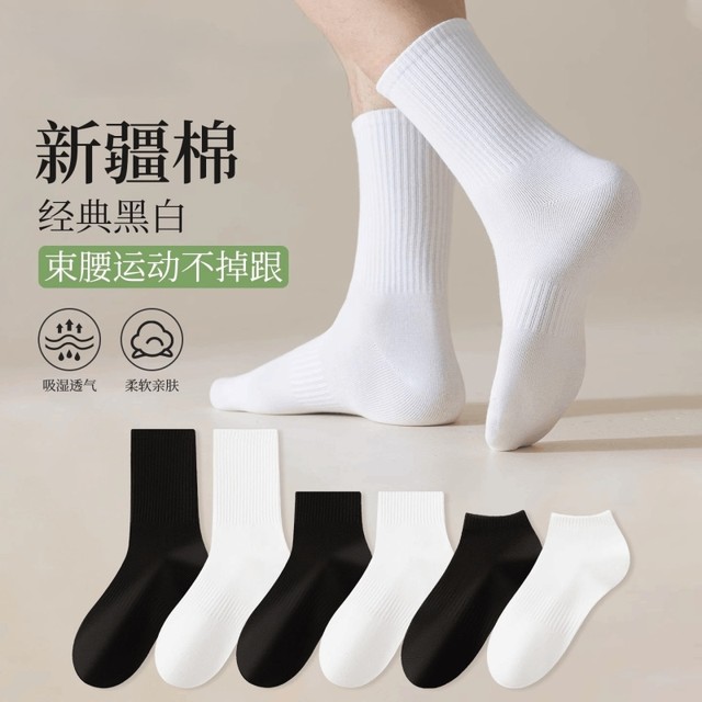 Socks men's mid-calf socks cotton men's socks women's autumn and winter breathable stockings women's summer white men's socks deodorant black