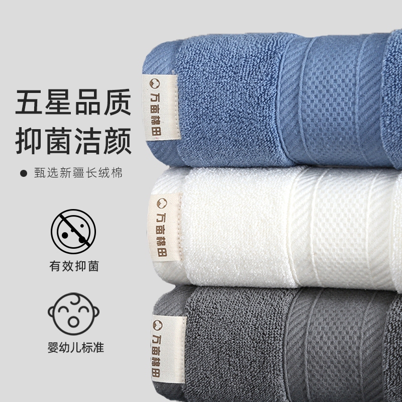 Pure Cotton Face Towel 7A Antibacterial Household Bath Towel for Men and Women, Soft and Absorbent Xinjiang Cotton Dry Hair Towel Pure Cotton Face Towel 7A Antibacterial Household Bath Towel for Men and Women, Soft and Absorbent Xinjiang Cotton Dry Hair Towel