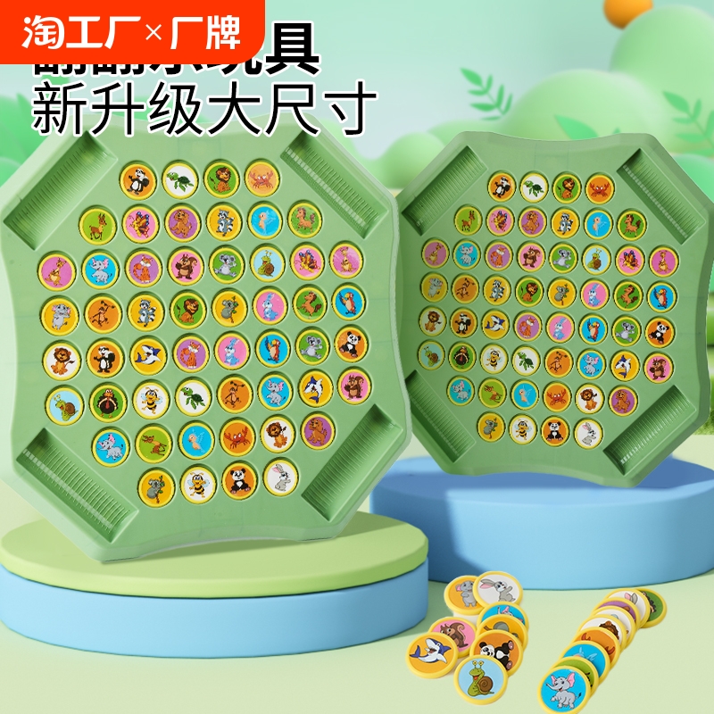 子供用フリップチェスゲーム、注意力と記憶力を養うインタラクティブなゲームのための2人用パズルおもちゃ