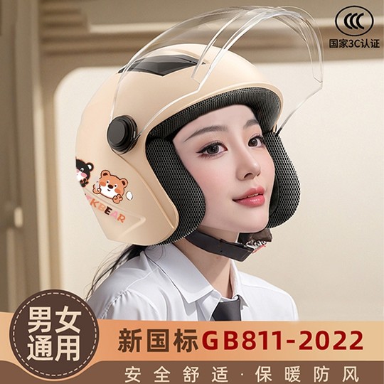 新国标3C认证电动车头盔秋冬季保暖男女士四季用电瓶摩托车安全帽
