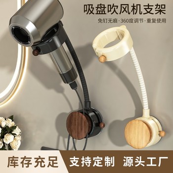Hairdryer storage rack without punching suction cup bathroom hair dryer bracket wall-mounted air duct storage rack