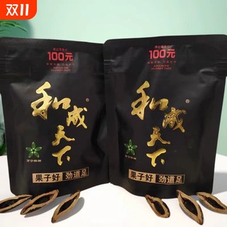 和成天下100元裸包槟榔新鲜内袋版正品海纳百川批发包邮原包劲道