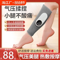 Leg massager varicose veins and meridians dredging fully automatic electric kneading foot massage machine calf muscle massager