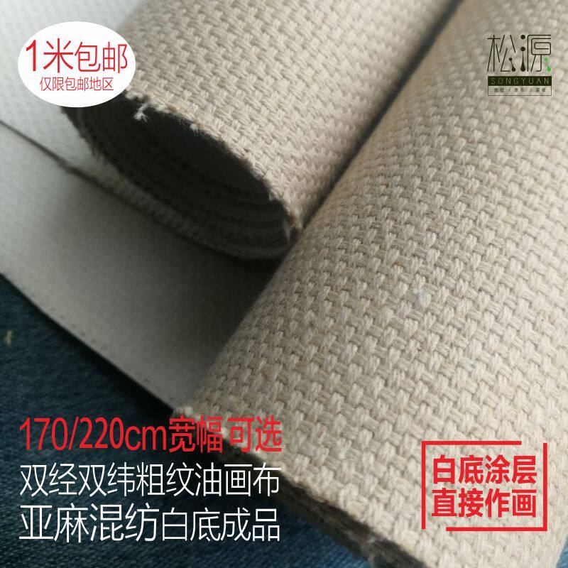 Linen Coarse-Grained Finished Oil Painting Canvas, Thickened and Reinforced, White Base, Cotton-Linen Blend, Ultra-Coarse, Double Warp and Double Weft Linen Oil Painting Canvas