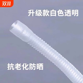 Air conditioner extension drain pipe thickened sun protection and heat preservation