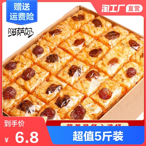 Вся коробка Шакимы 5 фунтов традиционной кондитерской офис офис повседневная закуска закуски Saqima обвиняет голодный ужин