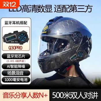 头盔对讲耳机高清液晶屏音乐分享