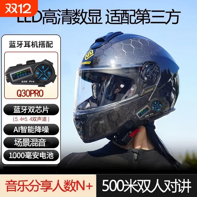 头盔对讲耳机高清液晶屏音乐分享