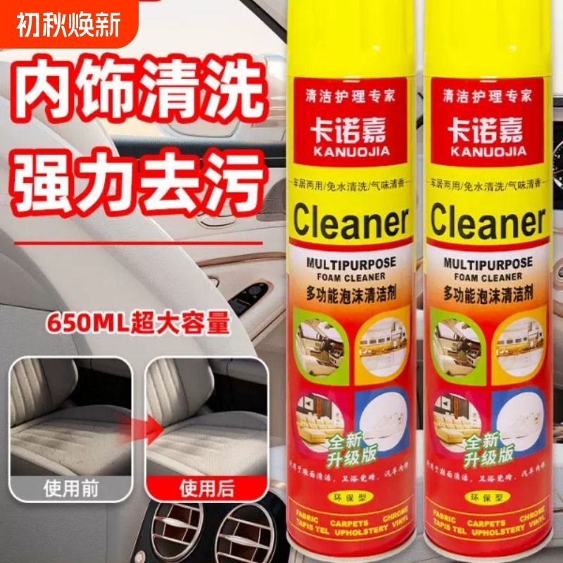 Kanoga Multi-Functional Foam Cleaner for Car Interiors, Leather Seat Cleaning Magic Tool, Powerful Stain Remover, No Need for Water Washing Kanoga Multi-Functional Foam Cleaner for Car Interiors, Leather Seat Cleaning Magic Tool, Powerful Stain Remover, No Need for Water Washing