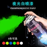 Супер яркий автоматический флуоресцентный серебряный баллончик с краской, граффити