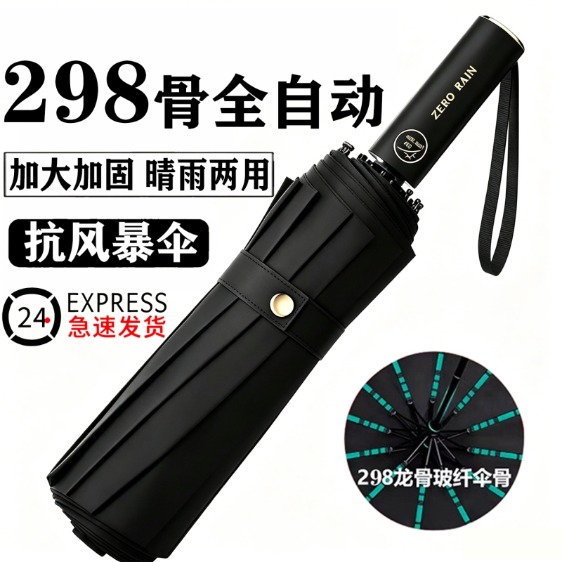 Fully Automatic Folding Umbrella for Men and Women, Reinforced Storm-Resistant, Dual-Use for Sun and Rain, Portable Sun Protection Umbrella Fully Automatic Folding Umbrella for Men and Women, Reinforced Storm-Resistant, Dual-Use for Sun and Rain, Portable Sun Protection Umbrella