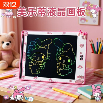 Children's drawing board lcd handwriting board small blackboard baby home drawing writing board toy three kulomi one-click elimination