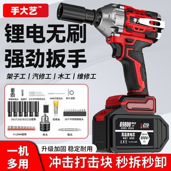 2106 brushless electric wrench large torque electric air cannon lithium battery tool a3 impact wrench large capacity
