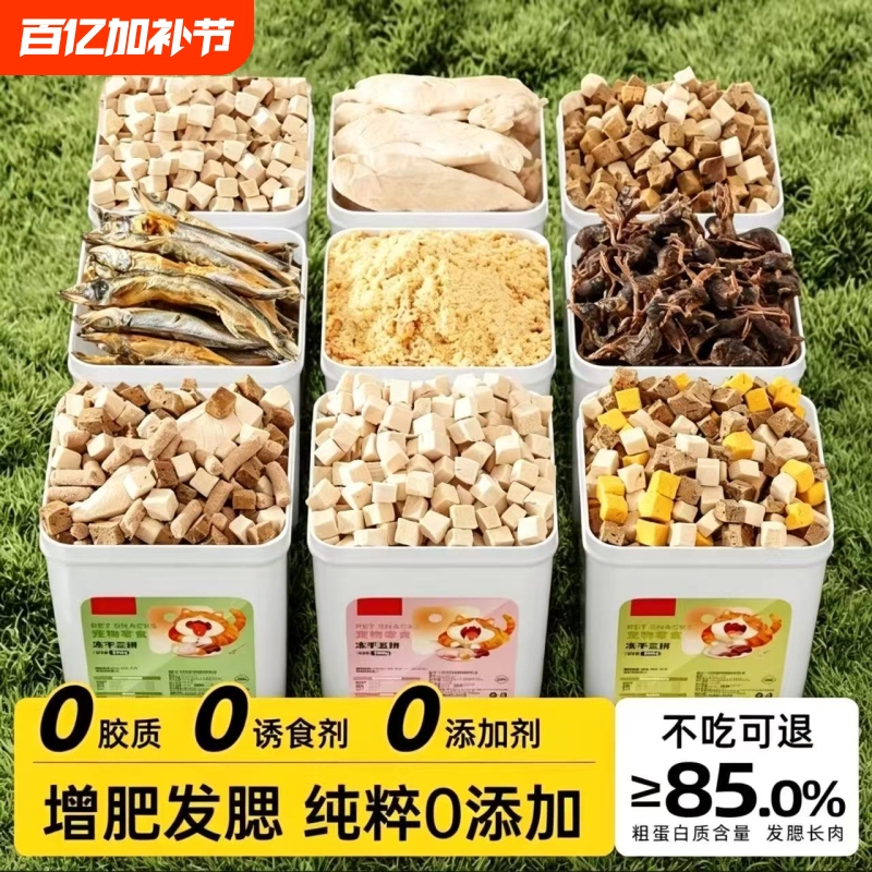 Freeze-Dried Cat Treats, Cat Snacks, Chicken Pieces, Chicken Breast, Freeze-Dried Quail, Dried Fish, Nutritious Fattening Cat Food