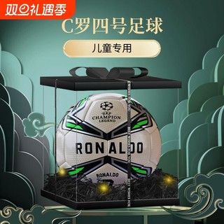 C罗足球儿童小学生耐用耐磨4号5号中考体育专用生日礼物送男孩