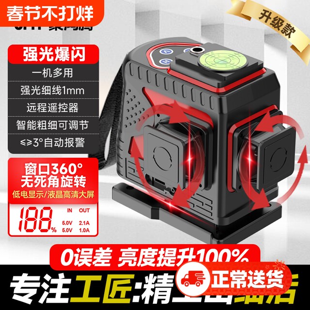 Automatic leveling leveling device blasting 12-line leveling device