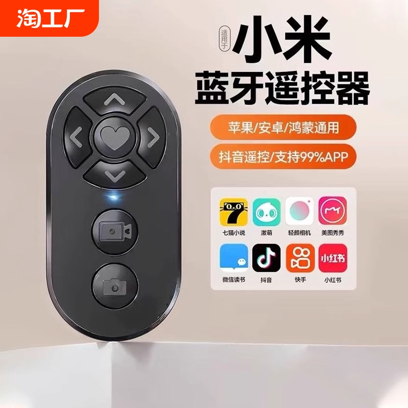 携帯電話 Bluetooth リモコン カメラ コントローラー Douyin アーティファクト ユニバーサル ページめくり 自撮り電子ブック ブラシ 自撮りスティック カメラ撮影 シェイク ブラシ 寮 怠け者 ユニバーサル タブレット 多機能ビデオ
